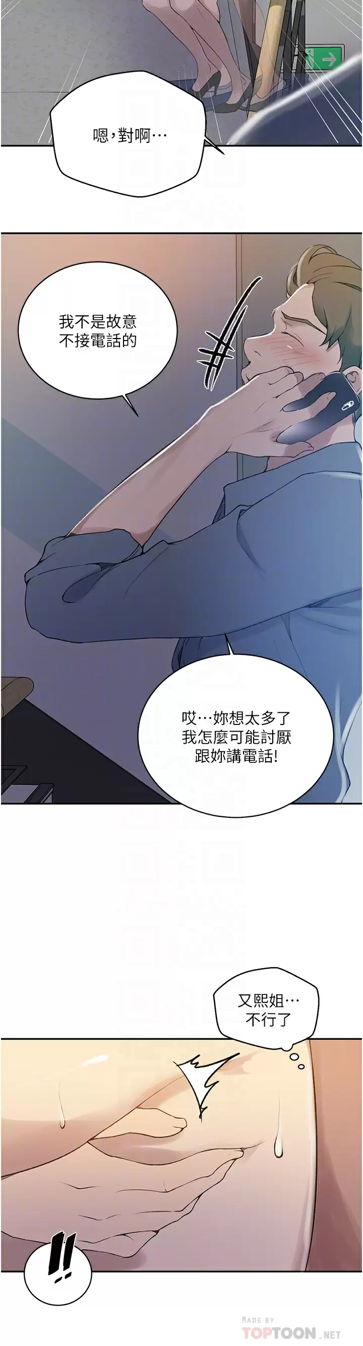 [Manhwa] Secret teaching Incest, mature woman, big tits, female student, unruly#[25P]-14