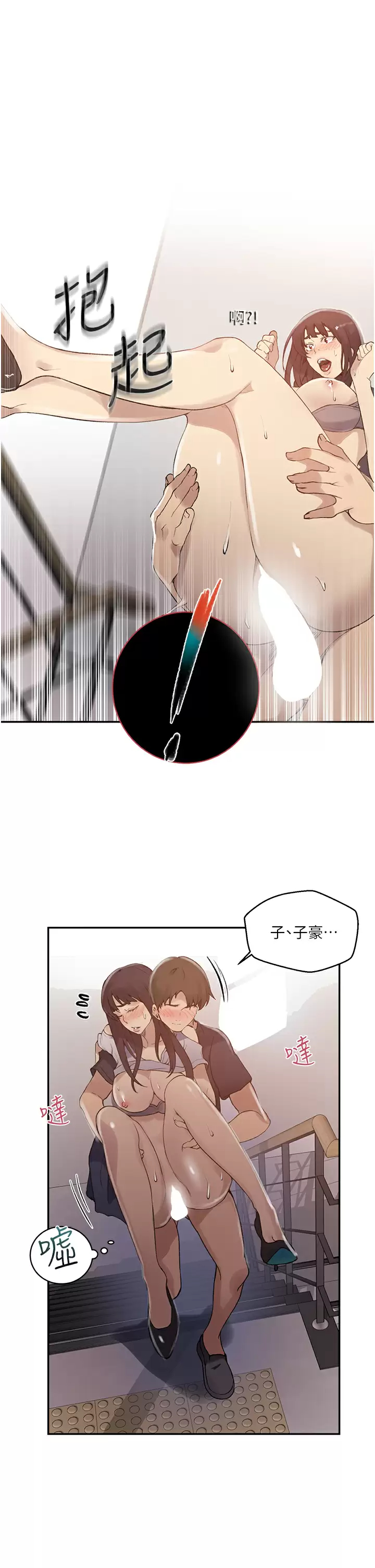 [Manhwa] Secret teaching Incest, mature woman, big tits, female student, unruly#[25P]-15