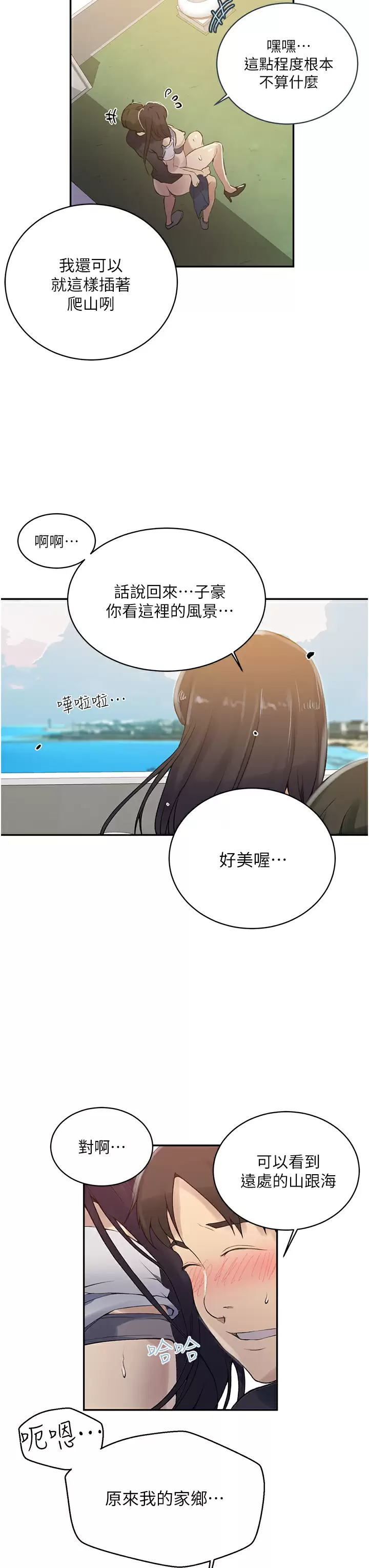 [Manhwa] Secret teaching Incest, mature woman, big tits, female student, unruly#[25P]-17