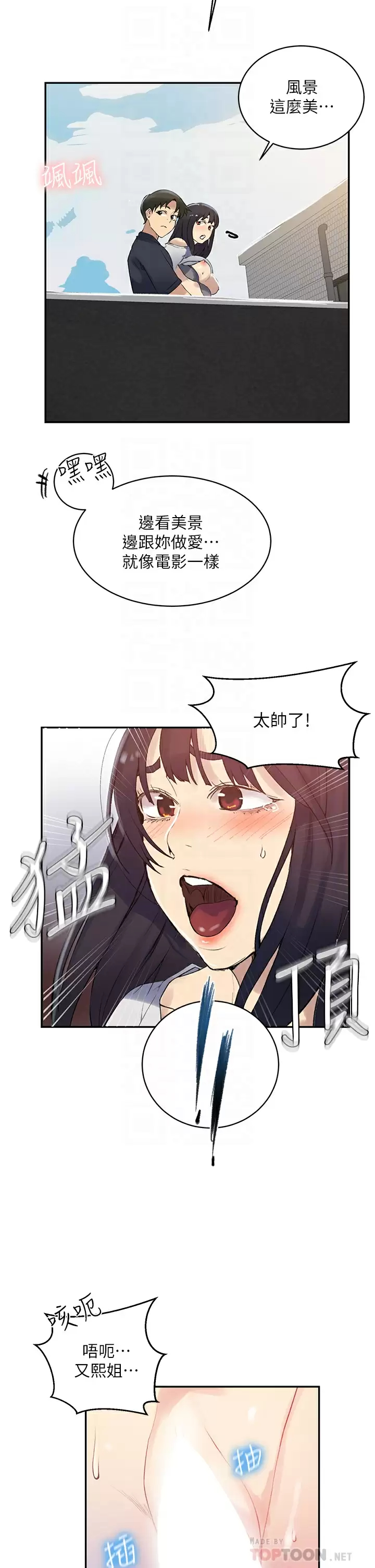 [Manhwa] Secret teaching Incest, mature woman, big tits, female student, unruly#[25P]-18