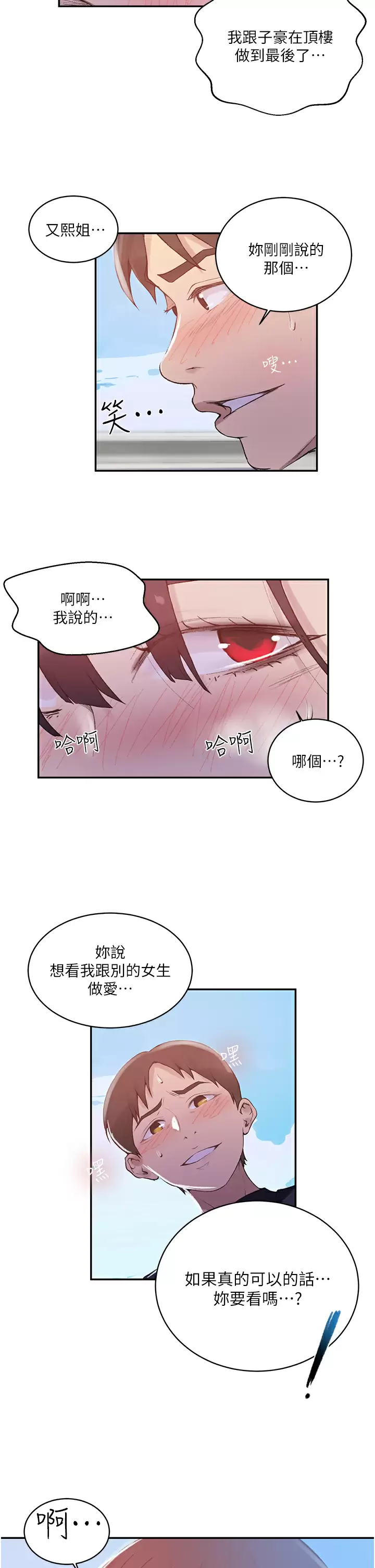 [Manhwa] Secret teaching Incest, mature woman, big tits, female student, unruly#[25P]-23