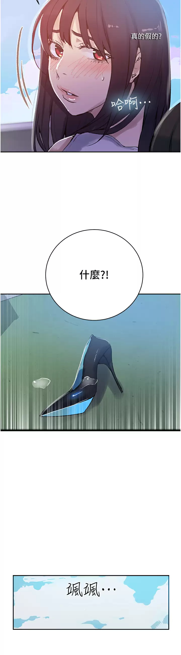 [Manhwa] Secret teaching Incest, mature woman, big tits, female student, unruly#[25P]-24