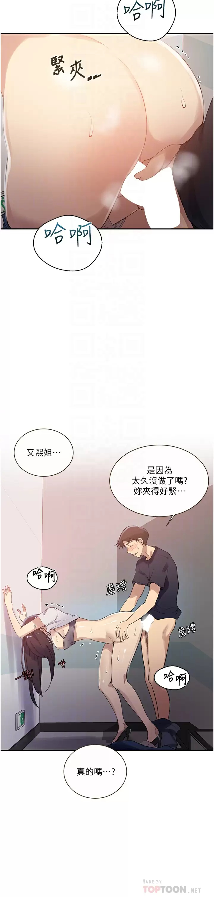 [Manhwa] Secret teaching Incest, mature woman, big tits, female student, unruly#[25P]-6