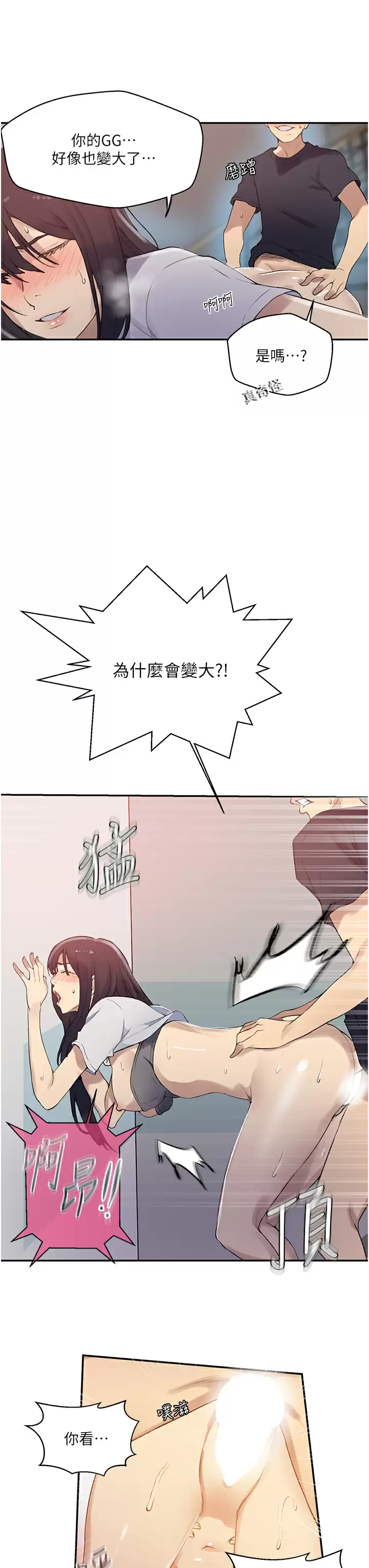 [Manhwa] Secret teaching Incest, mature woman, big tits, female student, unruly#[25P]-7