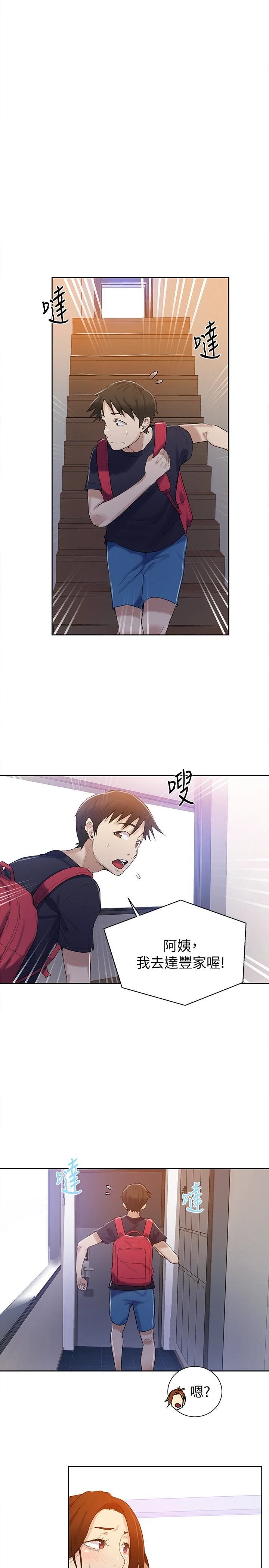 [Manhwa] Secret teaching Incest, mature woman, big tits, female student, unruly#[25P]-13