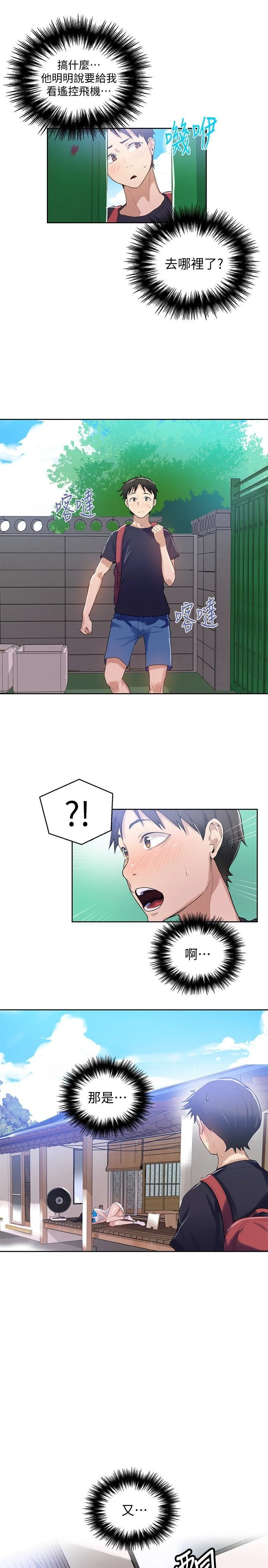 [Manhwa] Secret teaching Incest, mature woman, big tits, female student, unruly#[25P]-16
