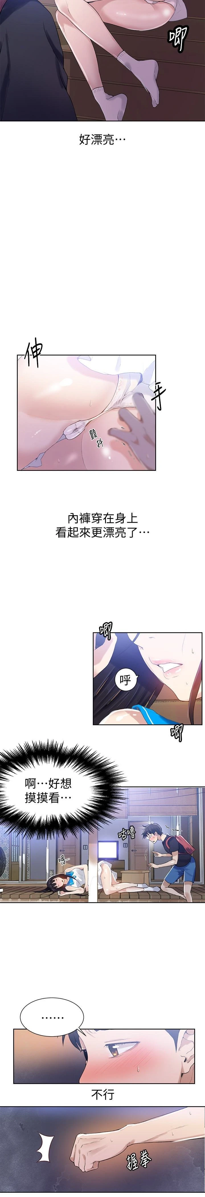 [Manhwa] Secret teaching Incest, mature woman, big tits, female student, unruly#[25P]-18