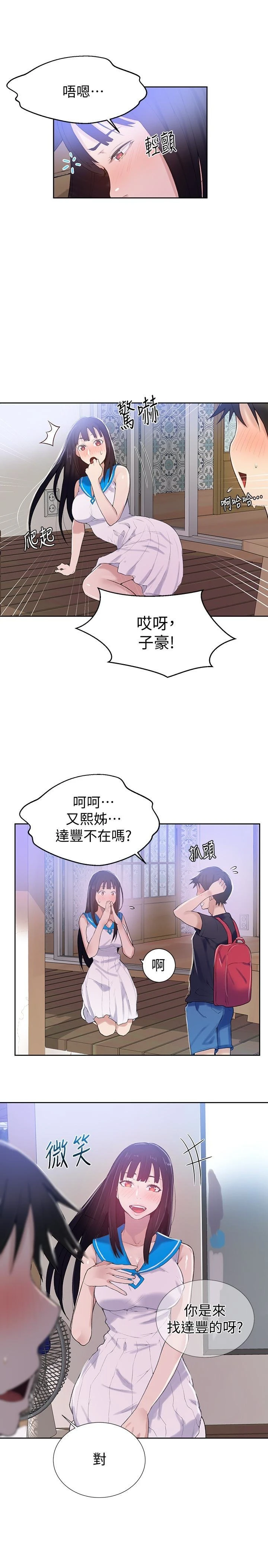 [Manhwa] Secret teaching Incest, mature woman, big tits, female student, unruly#[25P]-20