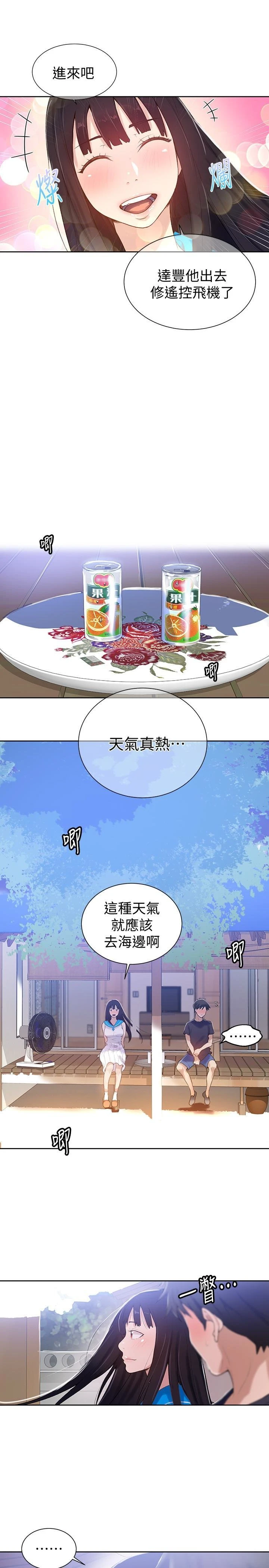 [Manhwa] Secret teaching Incest, mature woman, big tits, female student, unruly#[25P]-21