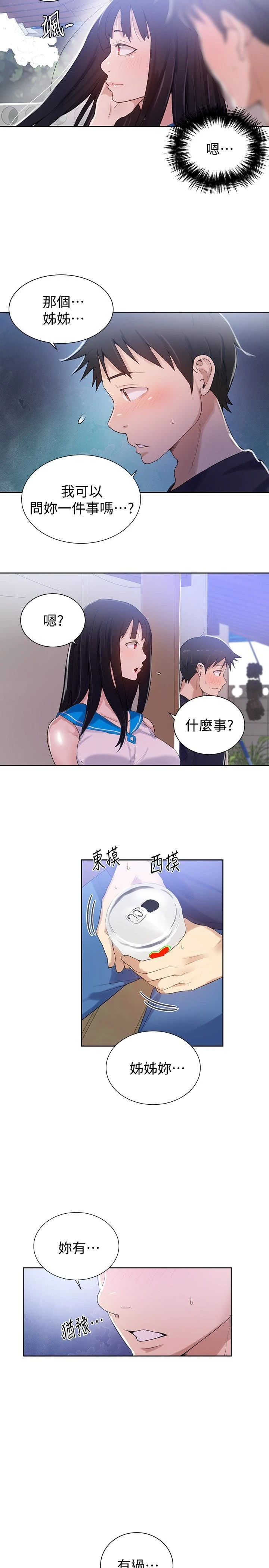 [Manhwa] Secret teaching Incest, mature woman, big tits, female student, unruly#[25P]-22