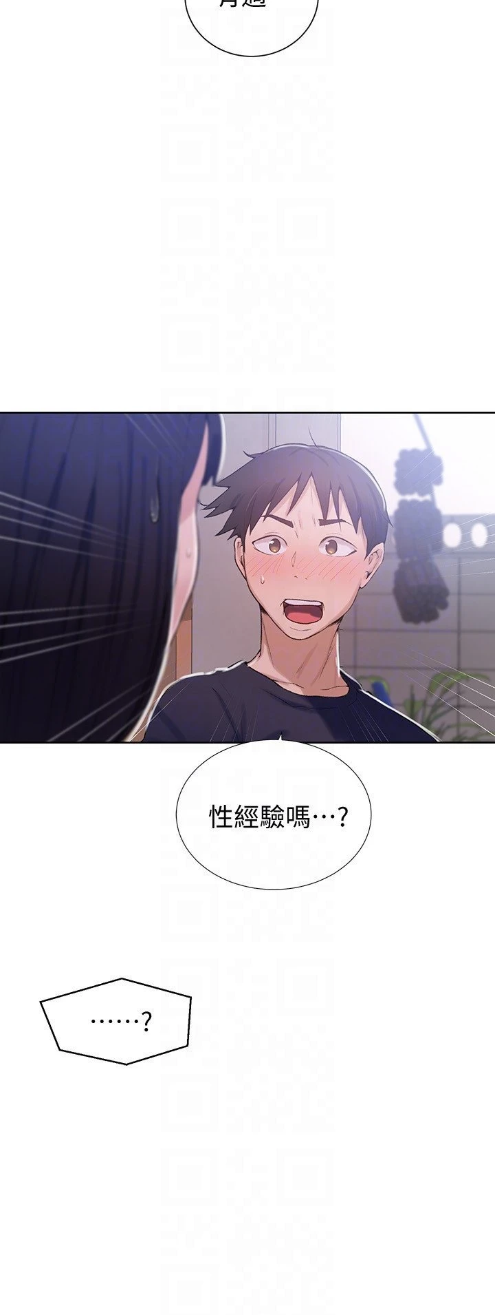 [Manhwa] Secret teaching Incest, mature woman, big tits, female student, unruly#[25P]-23
