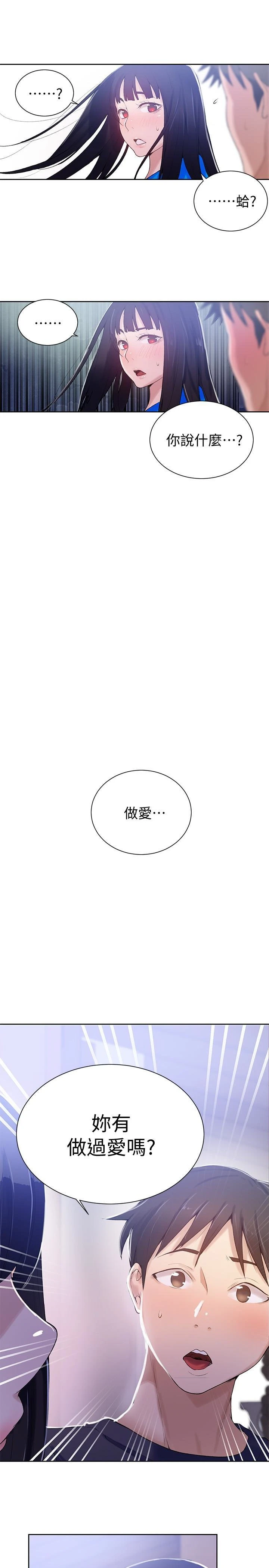 [Manhwa] Secret teaching Incest, mature woman, big tits, female student, unruly#[25P]-24