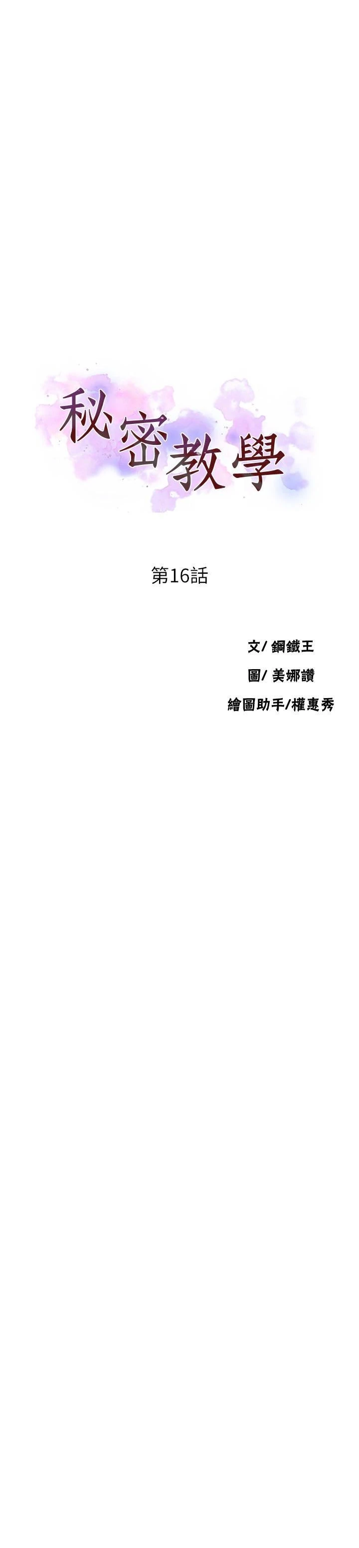 [Manhwa] Secret teaching Incest, mature woman, big tits, female student, unruly#[25P]-3