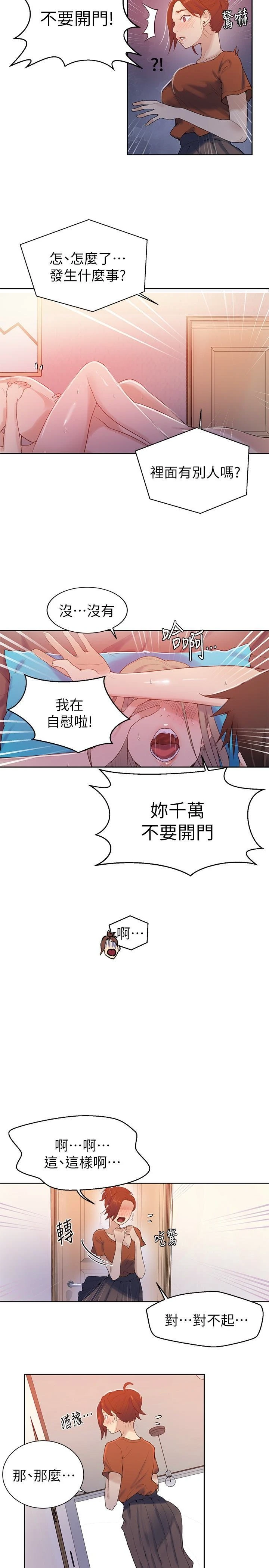 [Manhwa] Secret teaching Incest, mature woman, big tits, female student, unruly#[25P]-5