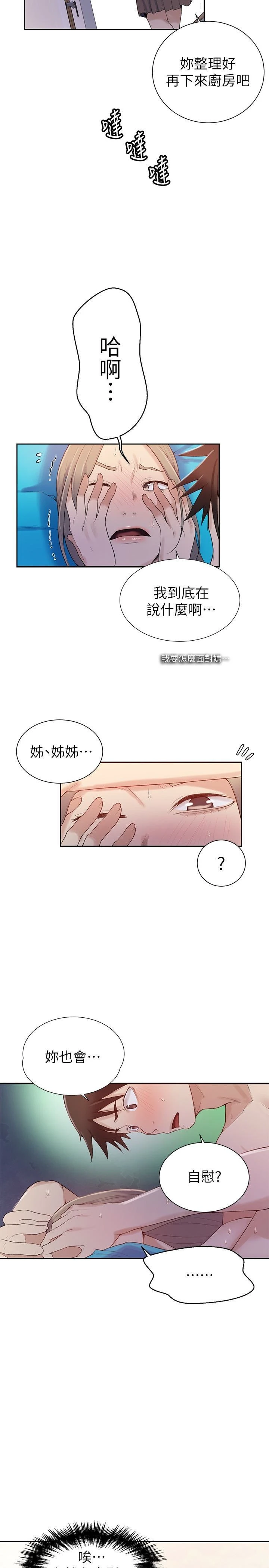 [Manhwa] Secret teaching Incest, mature woman, big tits, female student, unruly#[25P]-6