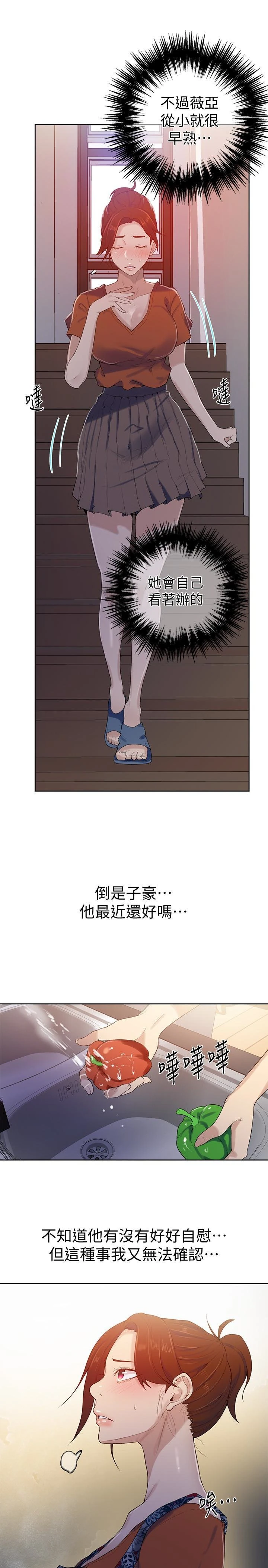 [Manhwa] Secret teaching Incest, mature woman, big tits, female student, unruly#[25P]-8