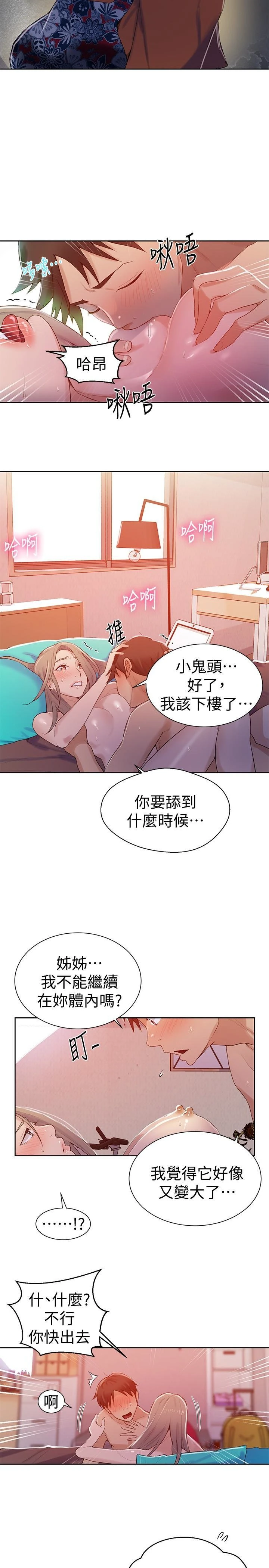 [Manhwa] Secret teaching Incest, mature woman, big tits, female student, unruly#[25P]-9