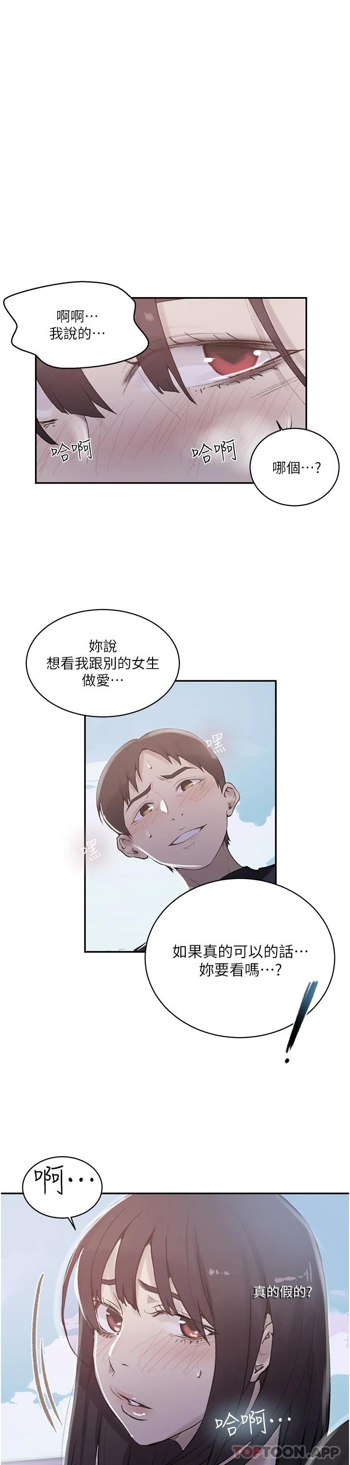 [Manhwa] Secret teaching Incest, mature woman, big tits, female student, unruly#[29P]-1