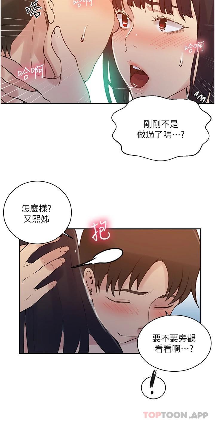 [Manhwa] Secret teaching Incest, mature woman, big tits, female student, unruly#[29P]-13