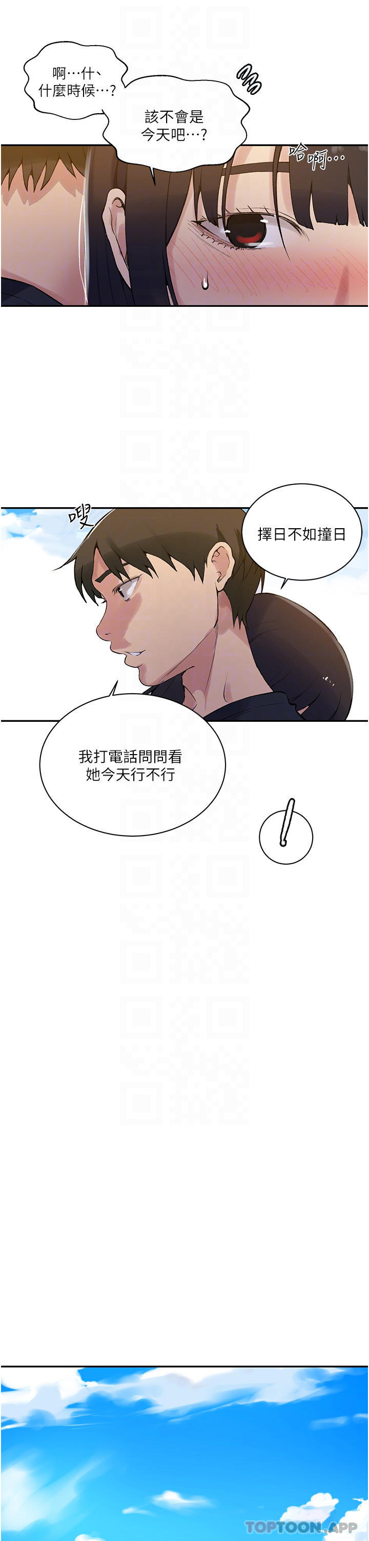 [Manhwa] Secret teaching Incest, mature woman, big tits, female student, unruly#[29P]-14