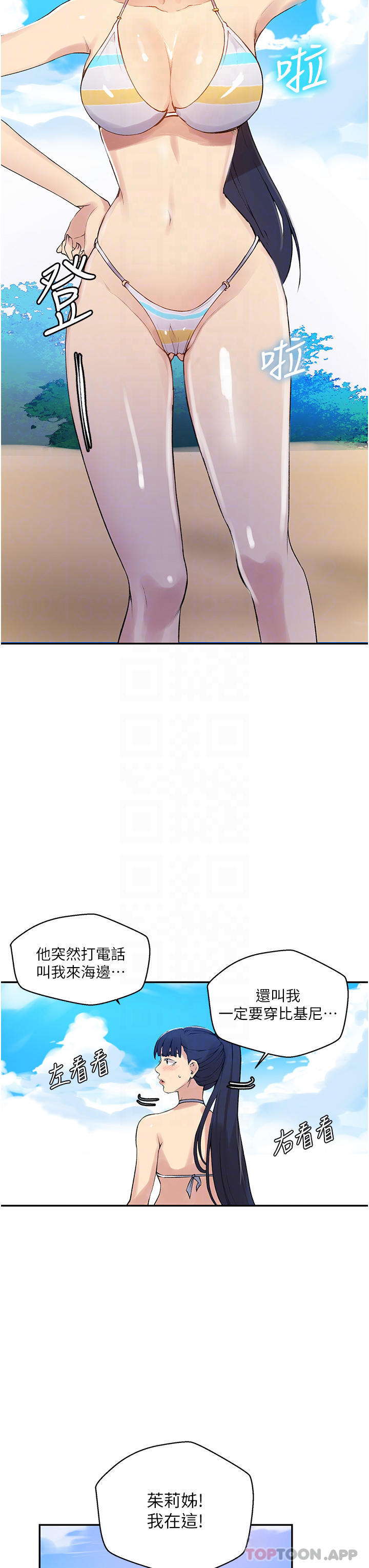 [Manhwa] Secret teaching Incest, mature woman, big tits, female student, unruly#[29P]-16