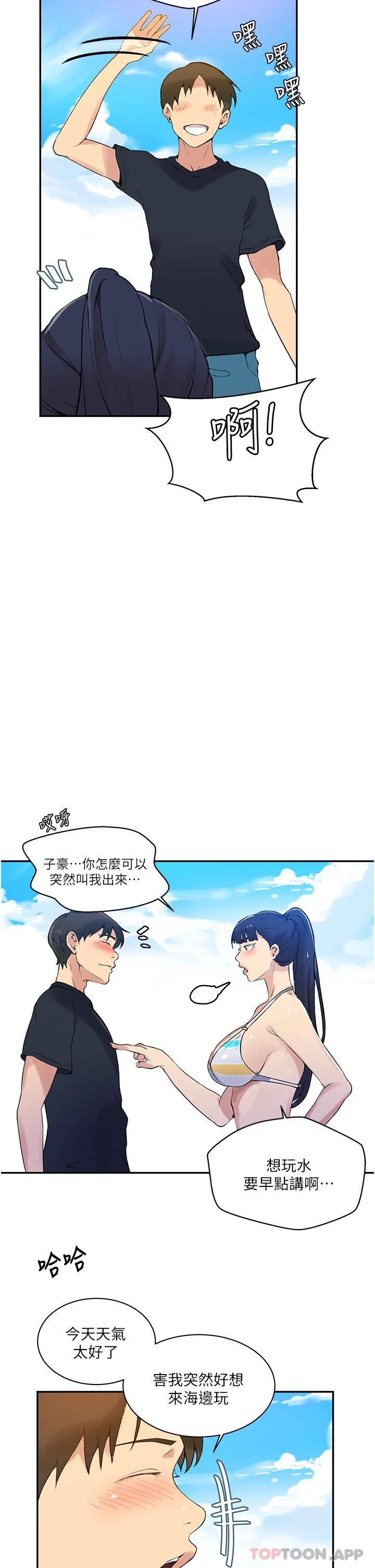 [Manhwa] Secret teaching Incest, mature woman, big tits, female student, unruly#[29P]-17