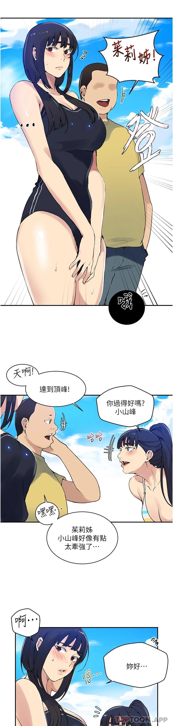 [Manhwa] Secret teaching Incest, mature woman, big tits, female student, unruly#[29P]-19