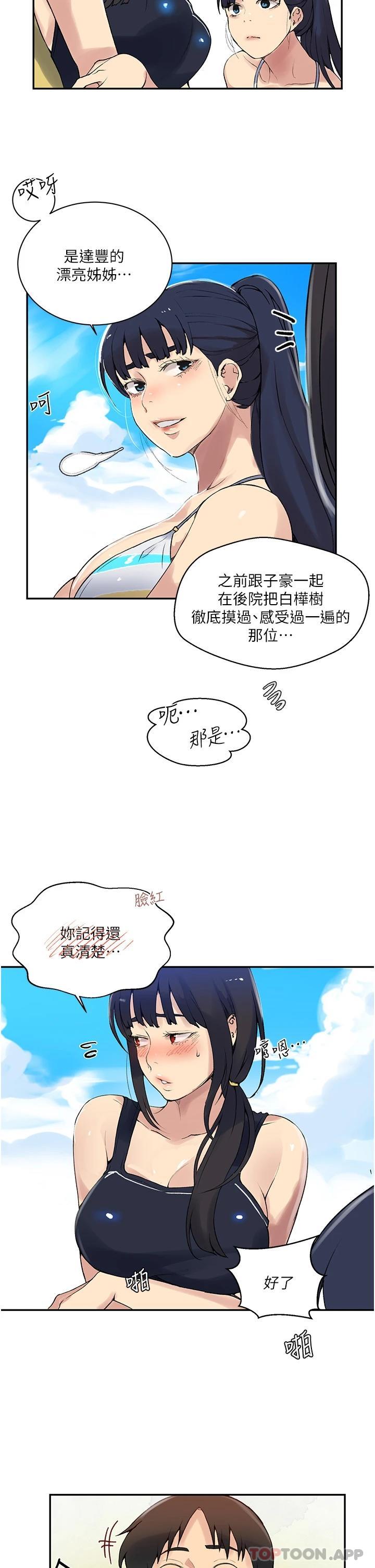 [Manhwa] Secret teaching Incest, mature woman, big tits, female student, unruly#[29P]-20