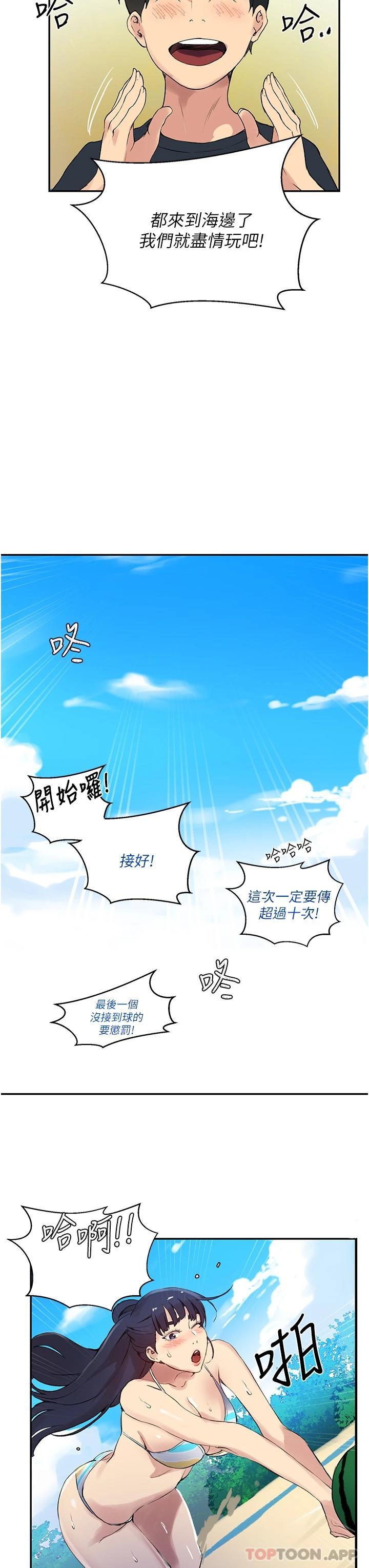 [Manhwa] Secret teaching Incest, mature woman, big tits, female student, unruly#[29P]-21