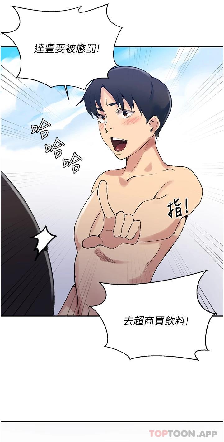 [Manhwa] Secret teaching Incest, mature woman, big tits, female student, unruly#[29P]-23