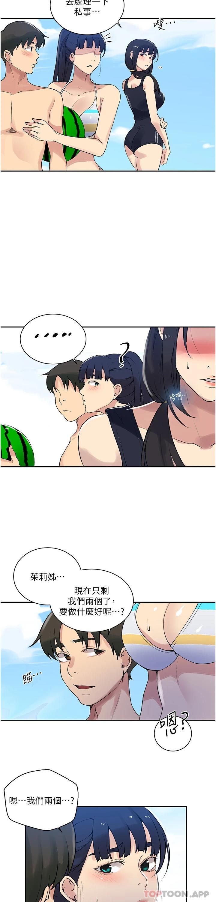 [Manhwa] Secret teaching Incest, mature woman, big tits, female student, unruly#[29P]-25