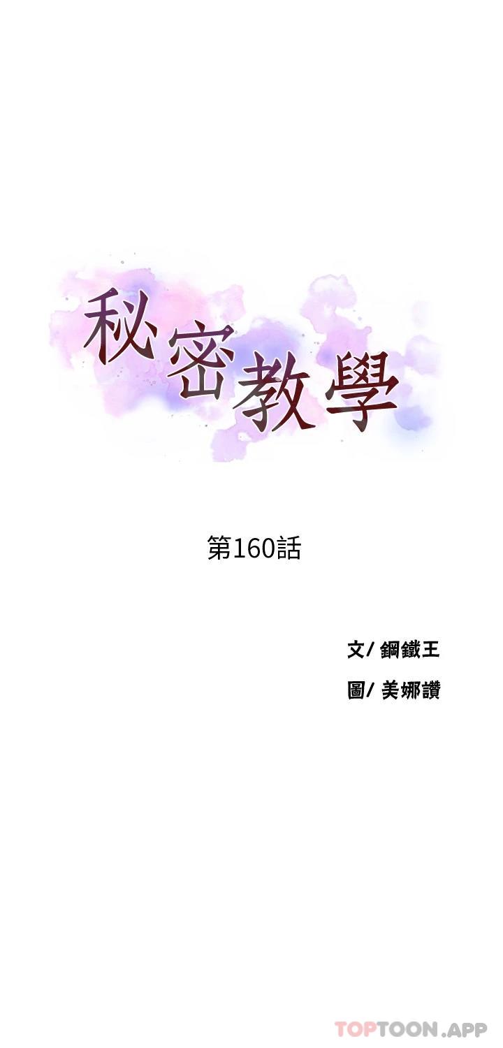 [Manhwa] Secret teaching Incest, mature woman, big tits, female student, unruly#[29P]-3