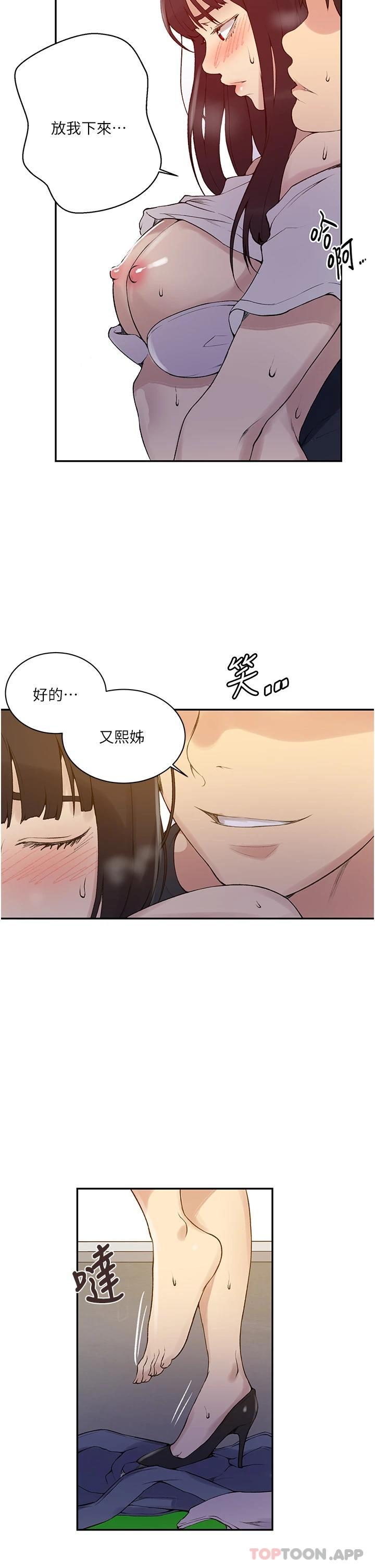 [Manhwa] Secret teaching Incest, mature woman, big tits, female student, unruly#[29P]-5