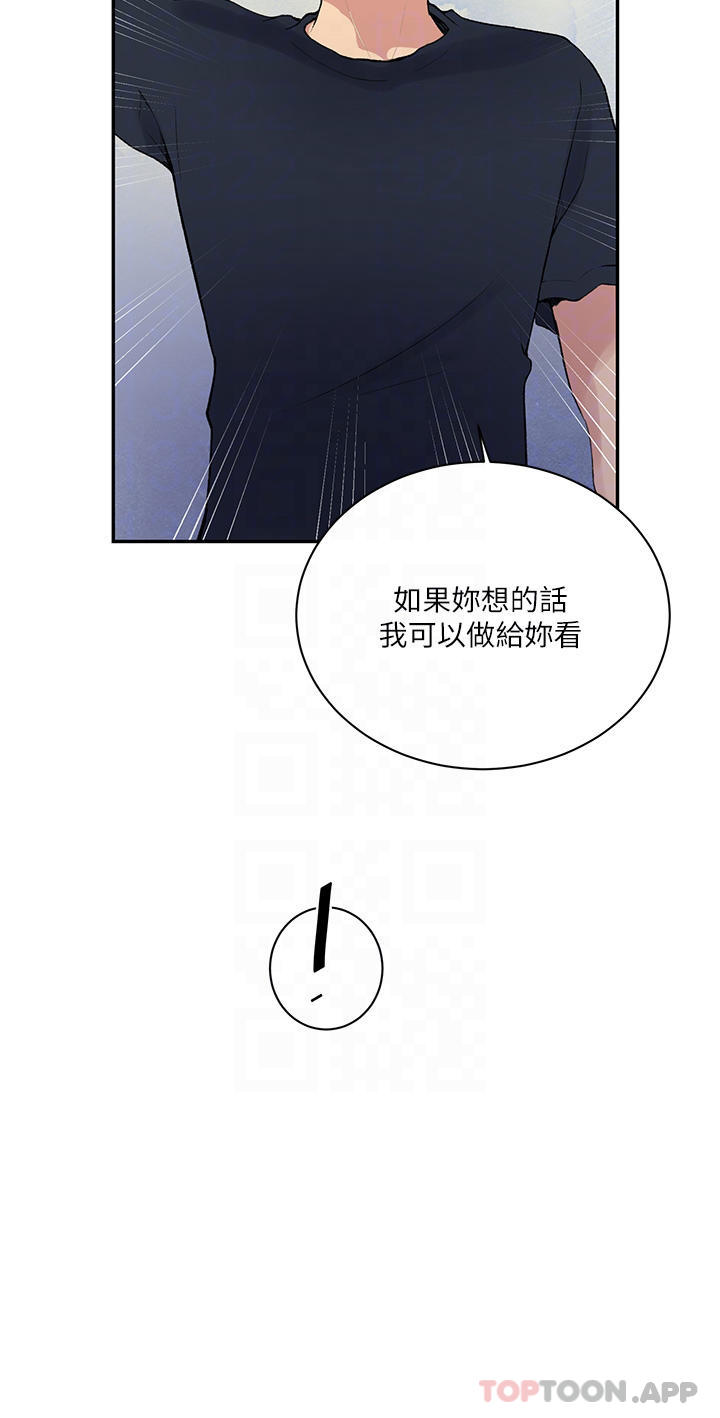 [Manhwa] Secret teaching Incest, mature woman, big tits, female student, unruly#[29P]-8