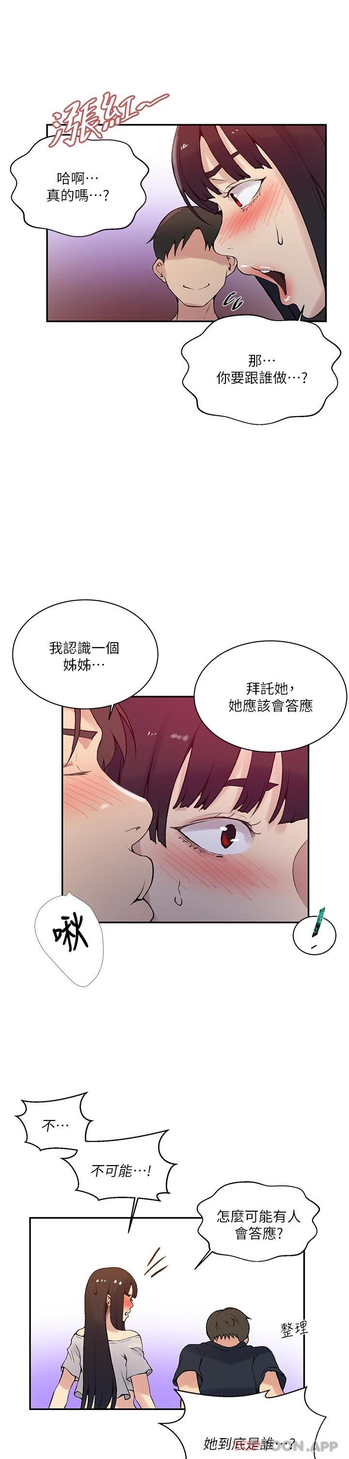 [Manhwa] Secret teaching Incest, mature woman, big tits, female student, unruly#[29P]-9