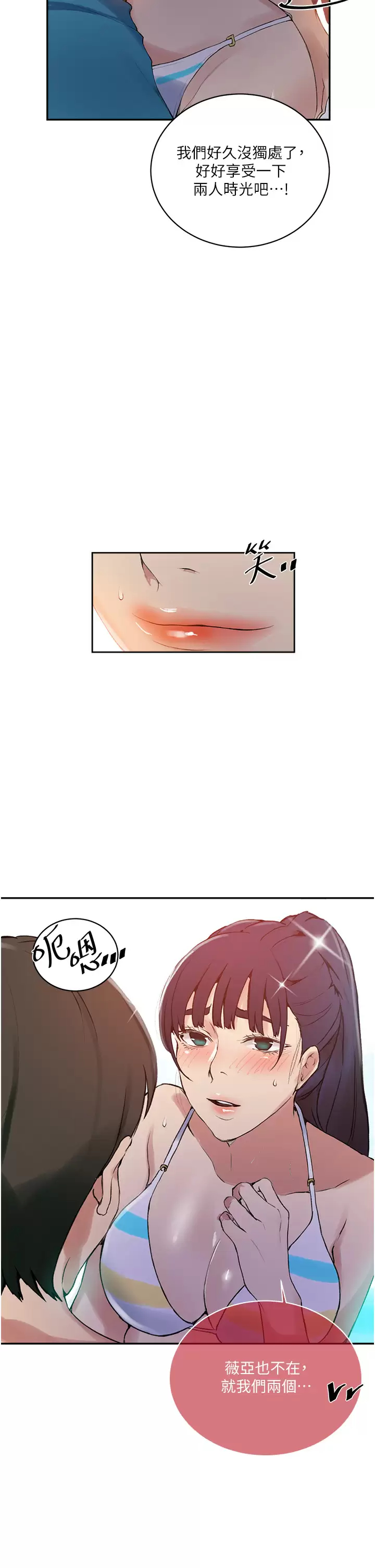 [Manhwa] Secret teaching Incest, mature woman, big tits, female student, unruly#[31P]-13