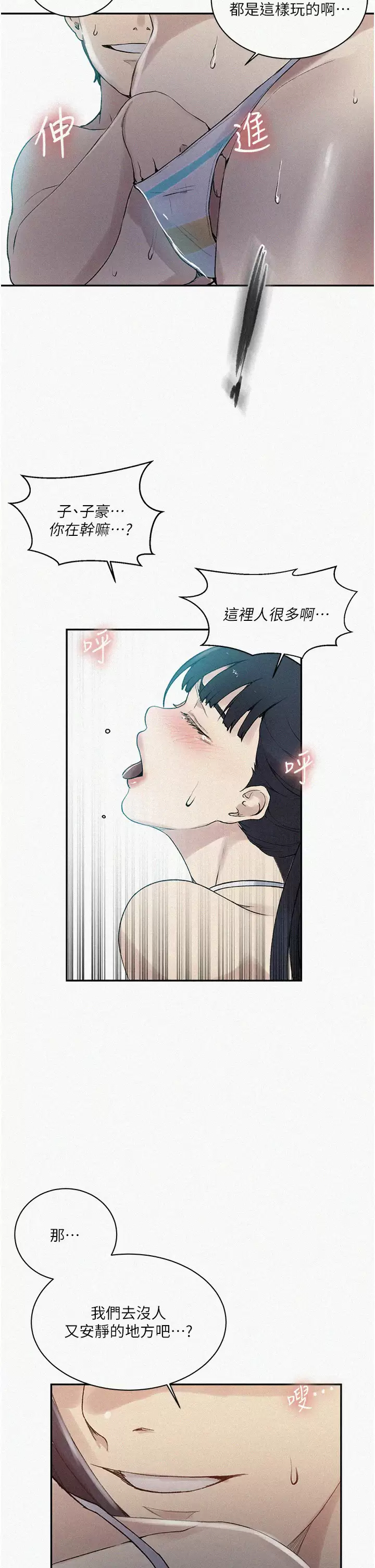 [Manhwa] Secret teaching Incest, mature woman, big tits, female student, unruly#[31P]-2