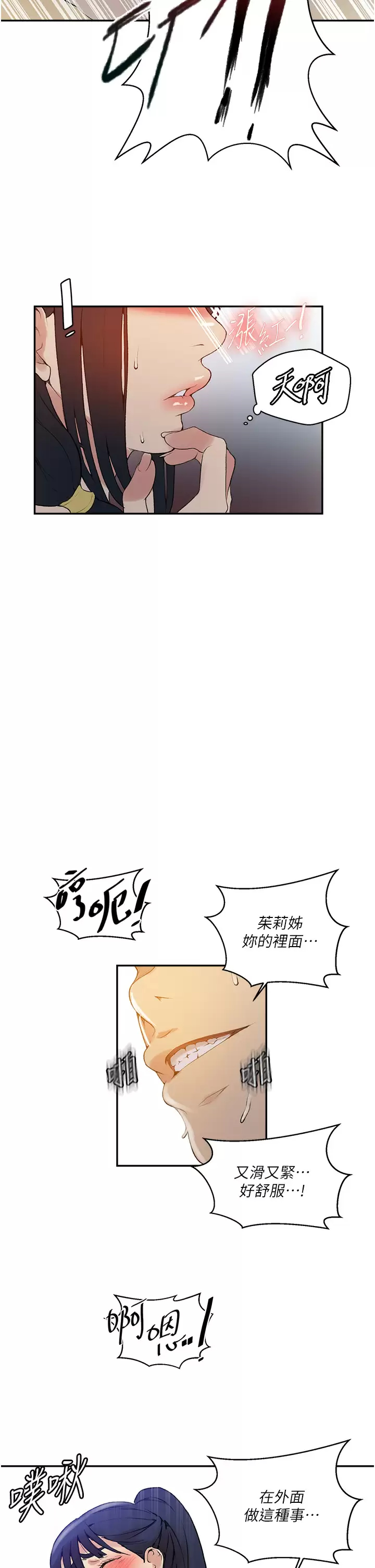 [Manhwa] Secret teaching Incest, mature woman, big tits, female student, unruly#[31P]-21