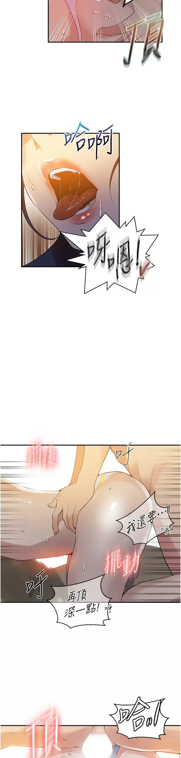 [Manhwa] Secret teaching Incest, mature woman, big tits, female student, unruly#[31P]-23