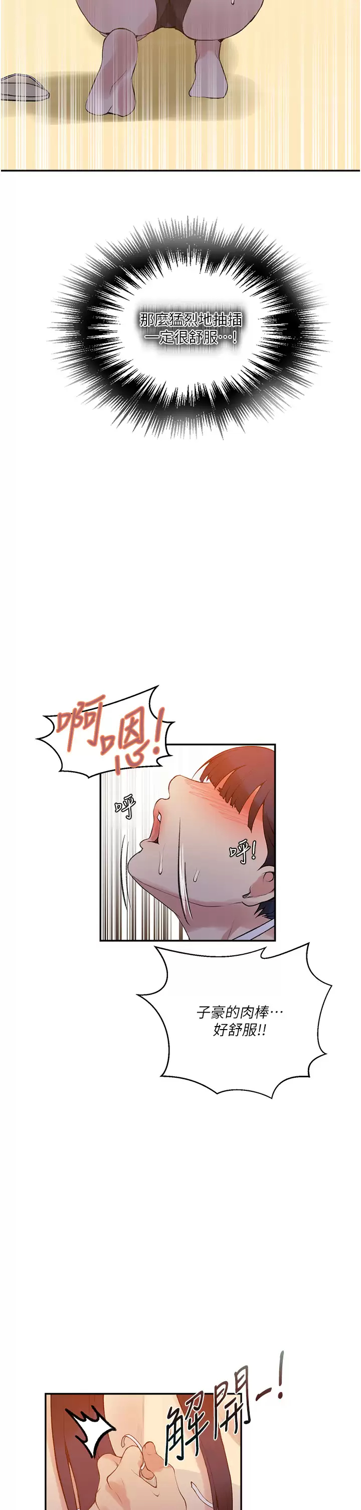 [Manhwa] Secret teaching Incest, mature woman, big tits, female student, unruly#[31P]-26