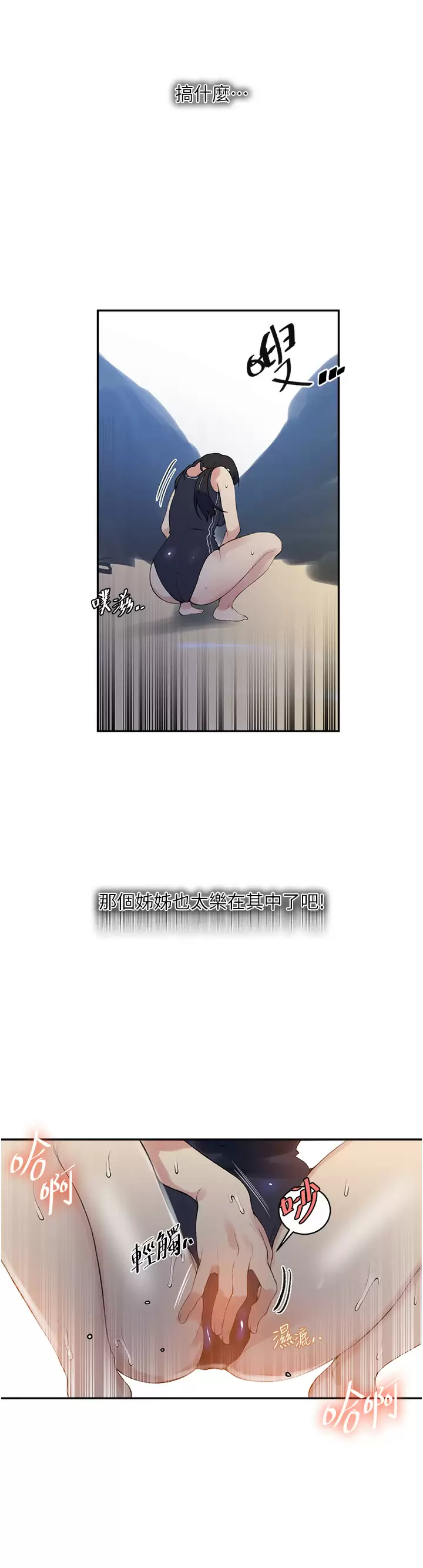 [Manhwa] Secret teaching Incest, mature woman, big tits, female student, unruly#[31P]-29