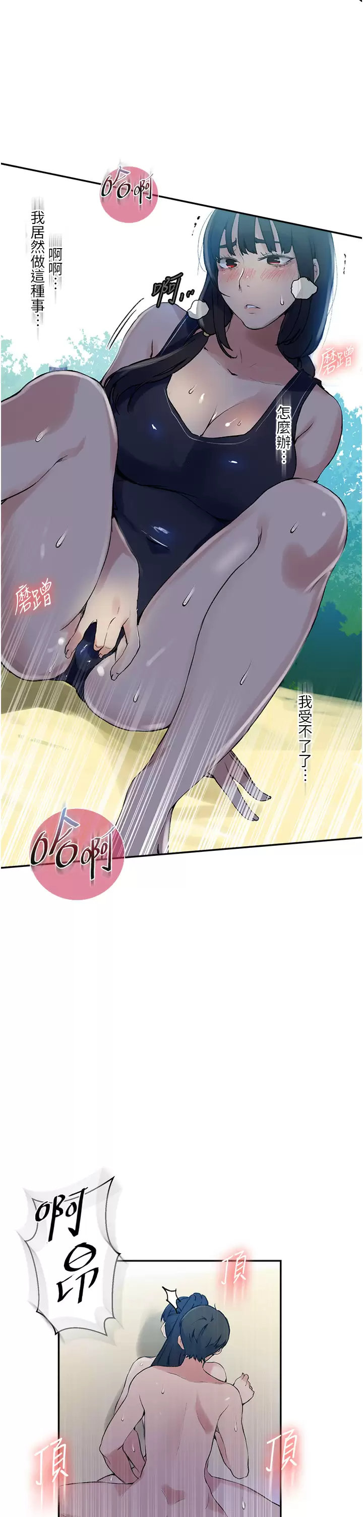 [Manhwa] Secret teaching Incest, mature woman, big tits, female student, unruly#[31P]-30