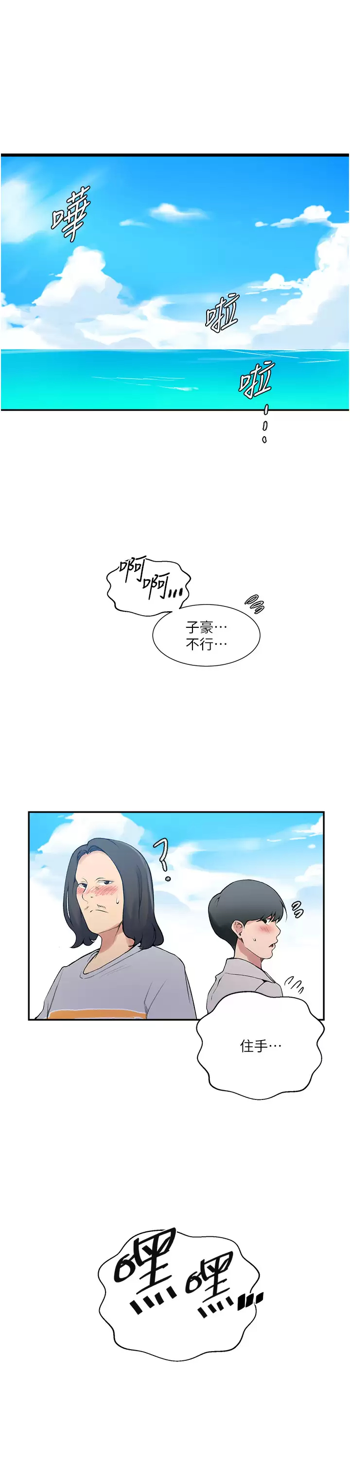 [Manhwa] Secret teaching Incest, mature woman, big tits, female student, unruly#[31P]-5