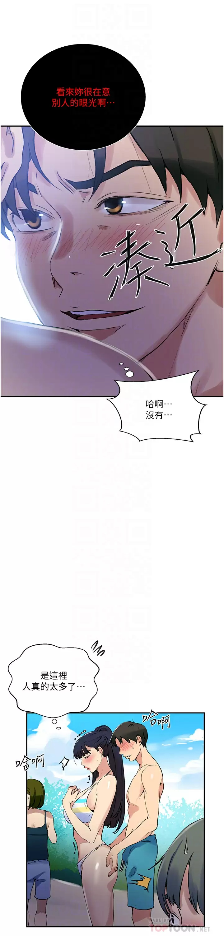 [Manhwa] Secret teaching Incest, mature woman, big tits, female student, unruly#[31P]-6