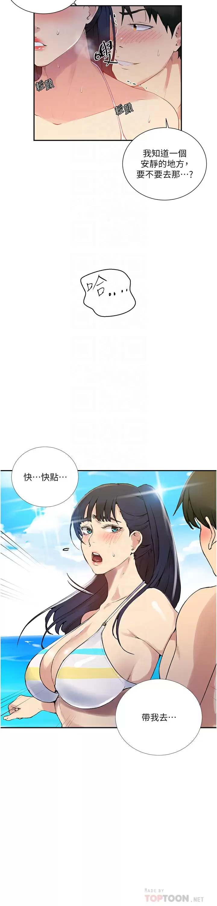 [Manhwa] Secret teaching Incest, mature woman, big tits, female student, unruly#[31P]-8