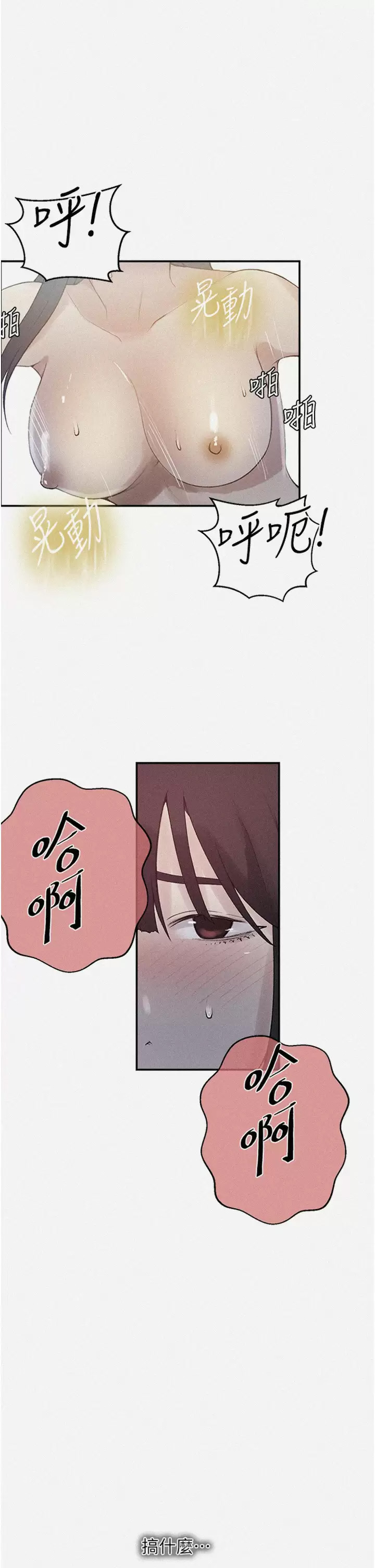 [Manhwa] Secret teaching Incest, mature woman, big tits, female student, unruly#[33P]-1