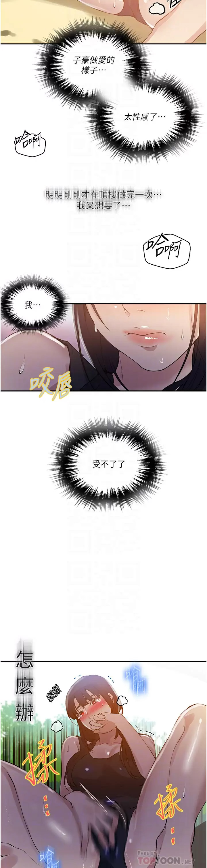 [Manhwa] Secret teaching Incest, mature woman, big tits, female student, unruly#[33P]-14