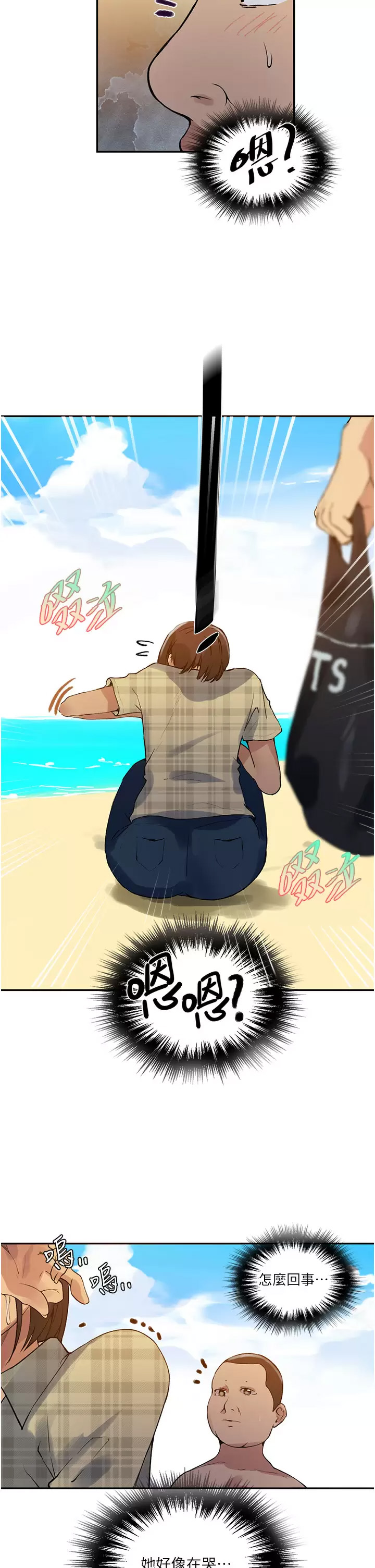 [Manhwa] Secret teaching Incest, mature woman, big tits, female student, unruly#[33P]-17