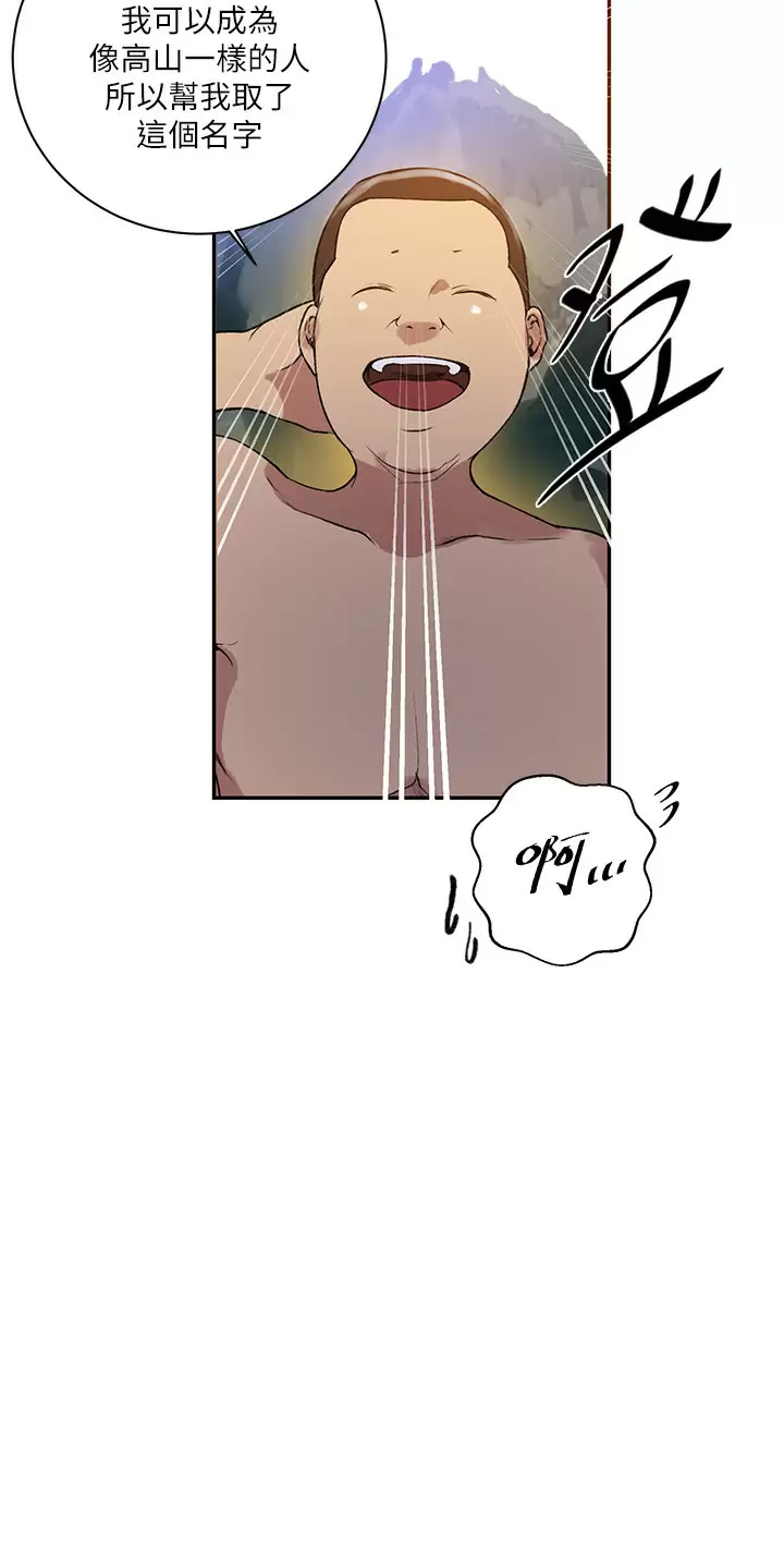 [Manhwa] Secret teaching Incest, mature woman, big tits, female student, unruly#[33P]-20