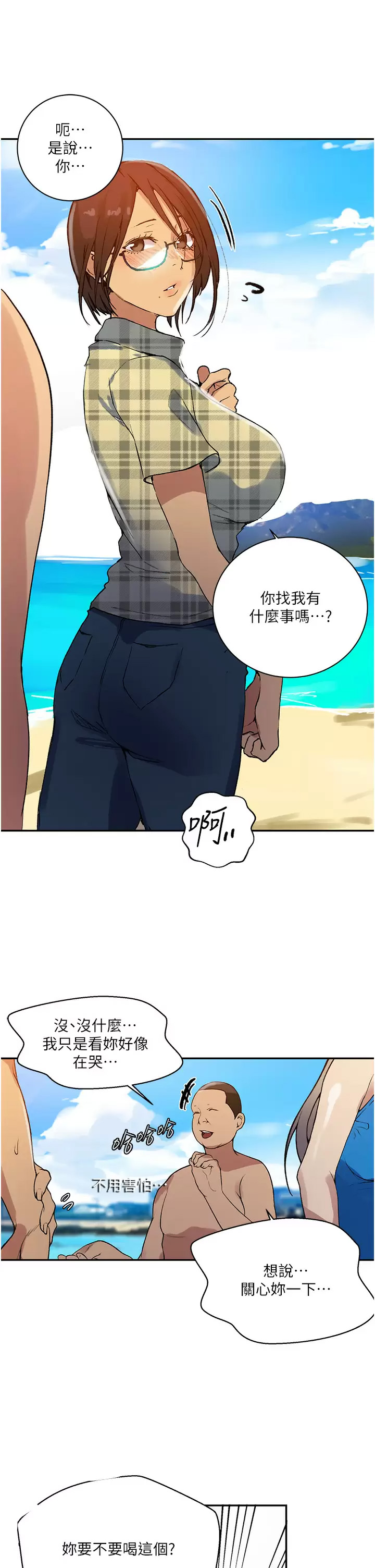 [Manhwa] Secret teaching Incest, mature woman, big tits, female student, unruly#[33P]-21